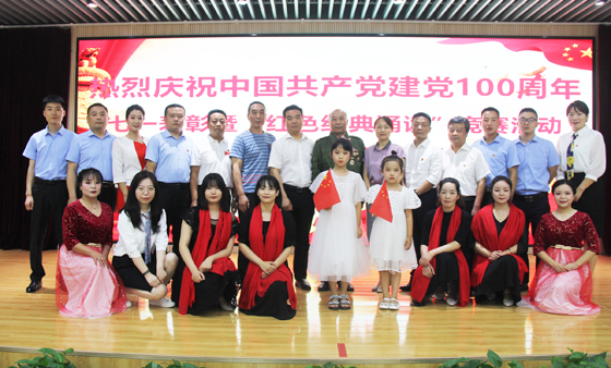 市中心血站舉行慶祝中國(guó)共產(chǎn)黨成立100周年表彰大會(huì)暨“紅色經(jīng)典誦讀”競(jìng)賽活動(dòng)