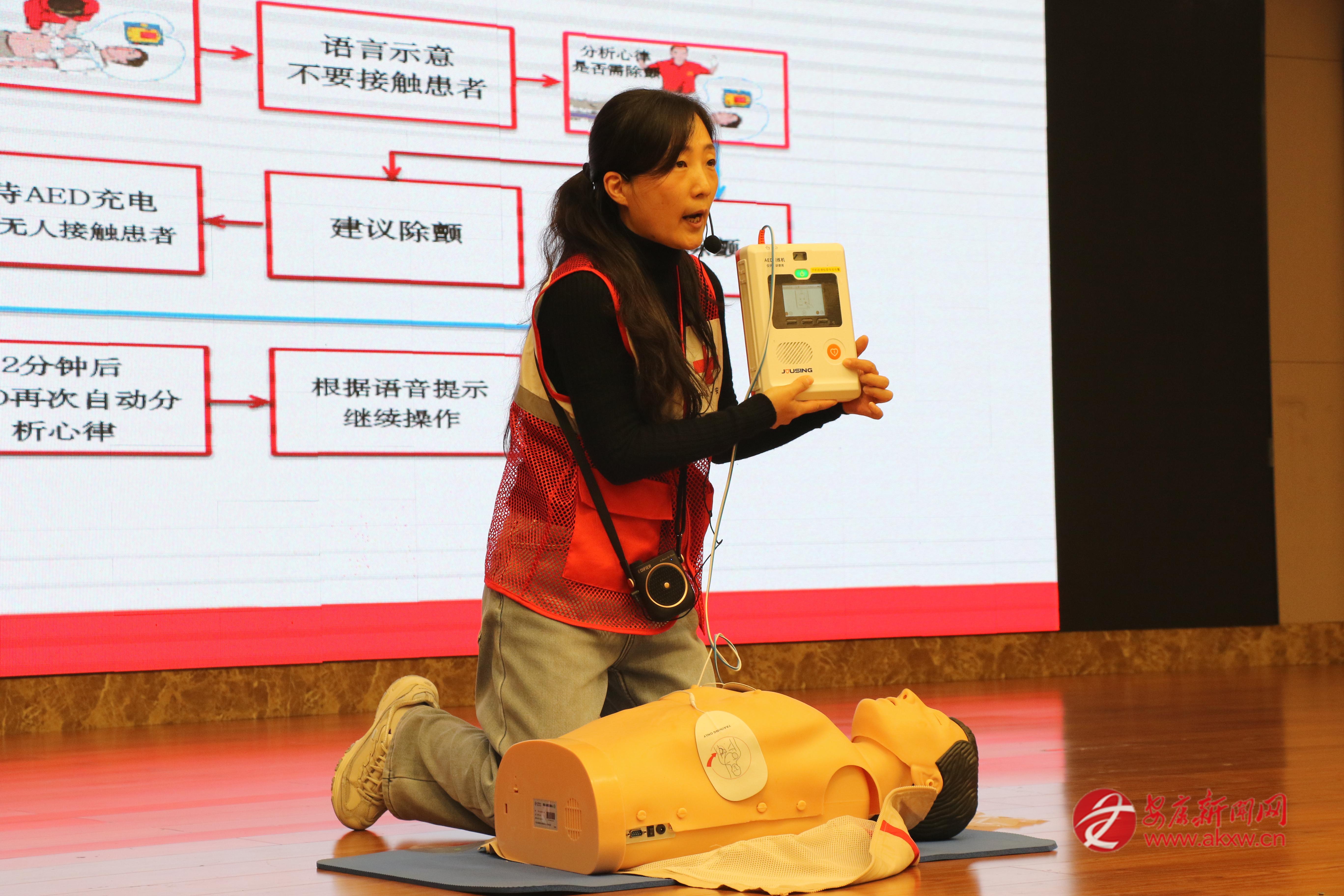 演示自動體外除顫器(AED)的使用方法