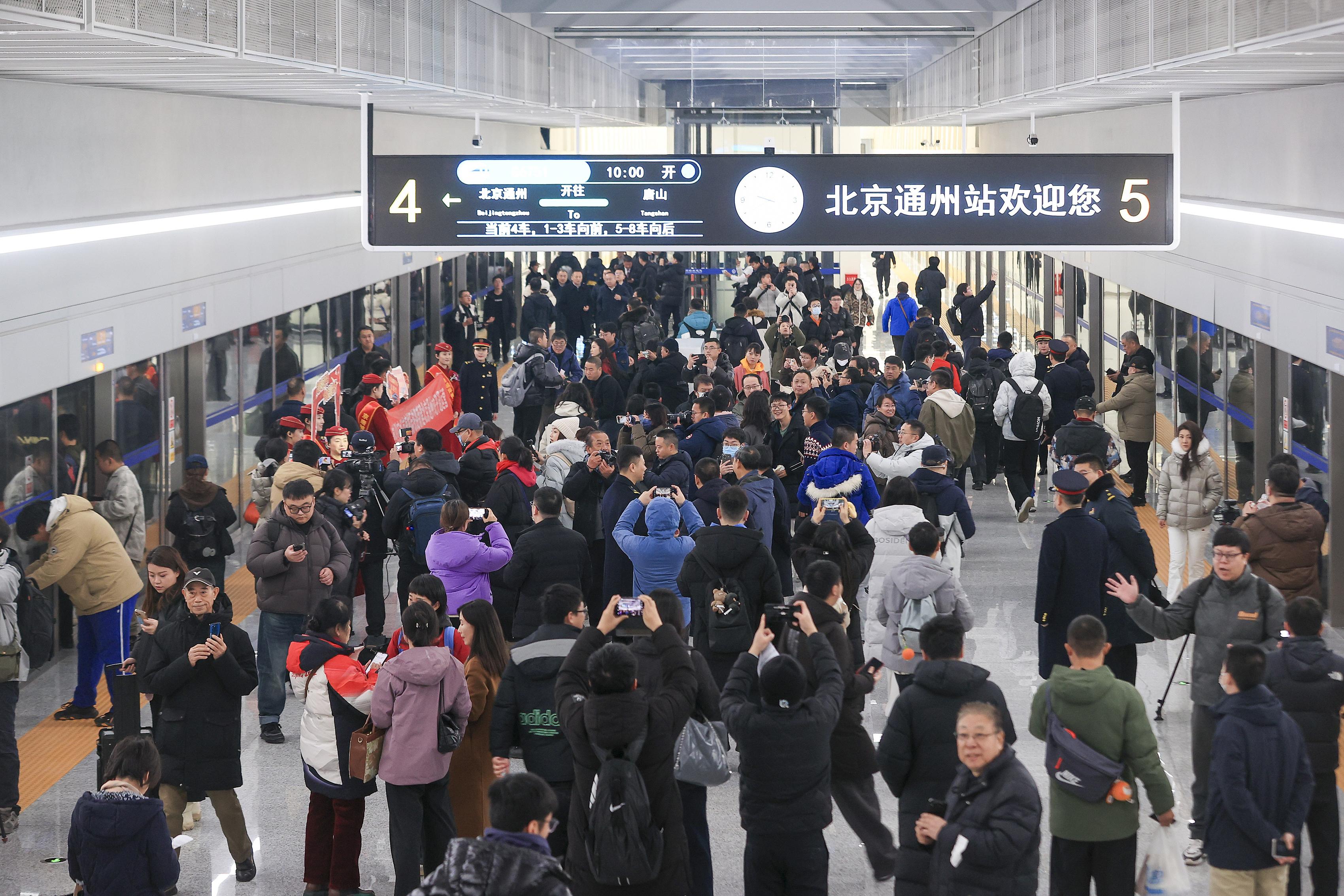 2025年12月30日，坐落于北京城市副中心綜合交通樞紐內的北京通州站正式開通投運，旅客即將乘坐首班京唐城際列車。