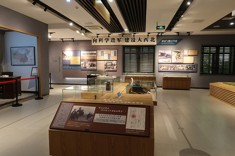 交大西遷博物館內(nèi)部展陳。